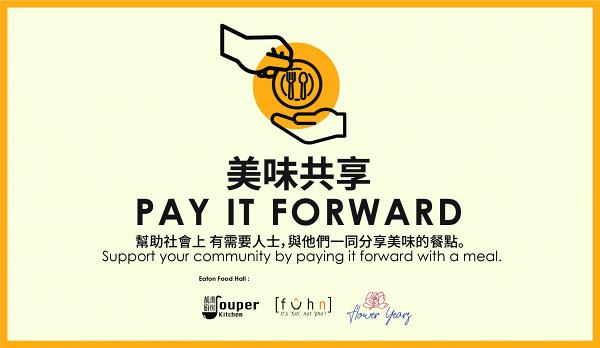 香港逸東酒店食物共享計畫 望幫助低收入家庭及受疫情影響人士免費享用