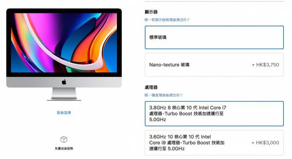 【新iMac】Apple推出2020新版27吋iMac！6大賣點+售價+開售日期一覽