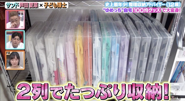 【精明購物】日本最年輕收納達人教你7招令屋企變整齊！12蚊店就買到衣櫃/廚房收納工具
