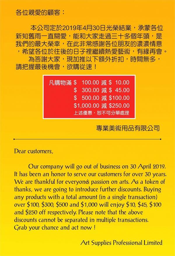 5間傳統老店先後宣布結業/榮休 香港老字號/百年傳統書店/文具店