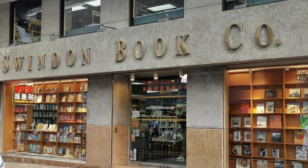 5間傳統老店先後宣布結業/榮休 香港老字號/百年傳統書店/文具店