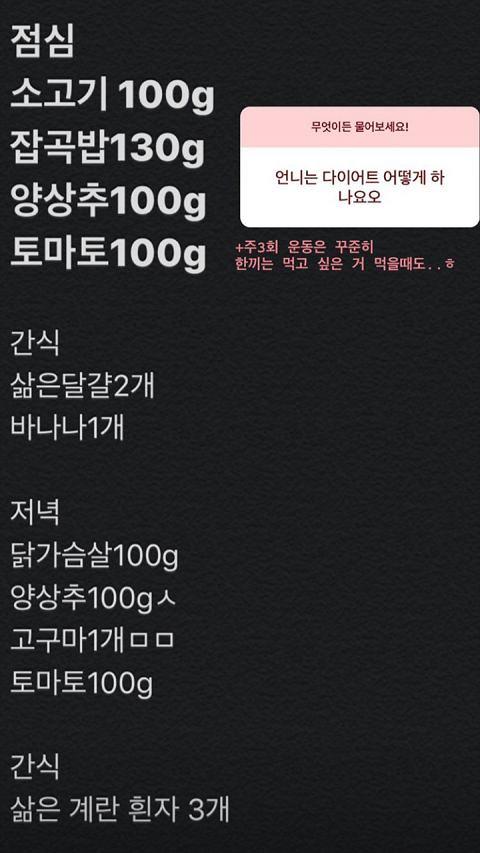 韓國女星金賽綸公開個人減肥餐單 堅持「100g原則」令體重維持45kg