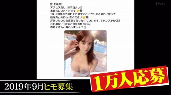 日本美女出3萬月薪招聽話男友！整天在家就可以 承諾不出軌 每晚都要發生關係