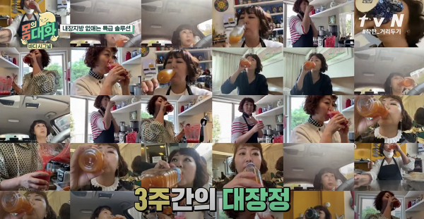 韓國節目介紹大熱「ABC果汁」減肥法 主持人實測3星期腰圍減11cm
