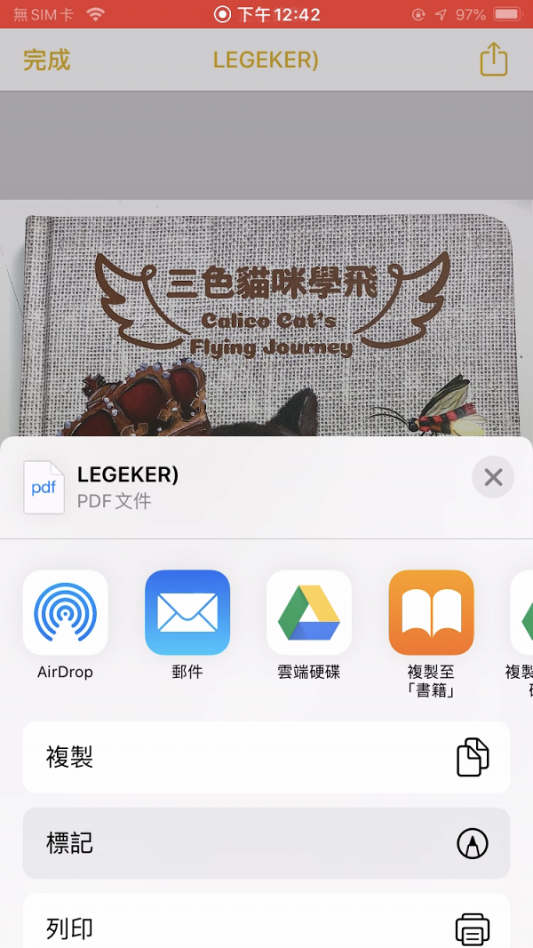 iPhone內置備忘錄4個實用技巧 掃描文件/自製簽名/隱藏內容/排版