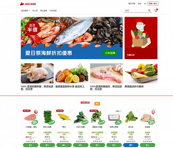 手機買菜 + 魚 + 肉！精選5大買餸App / 網店