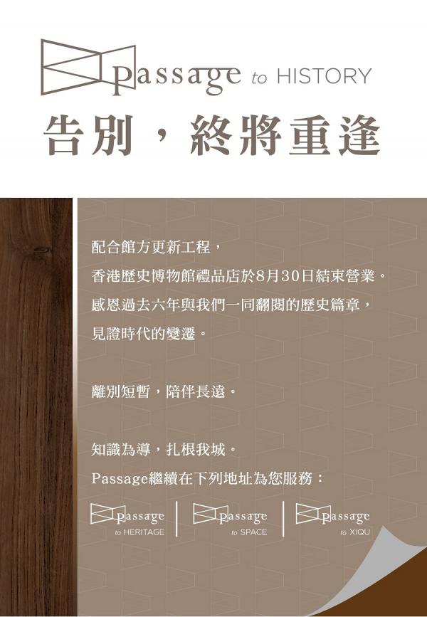 香港歷史博物館禮品店宣佈結業　開業6年正式告別尖沙咀