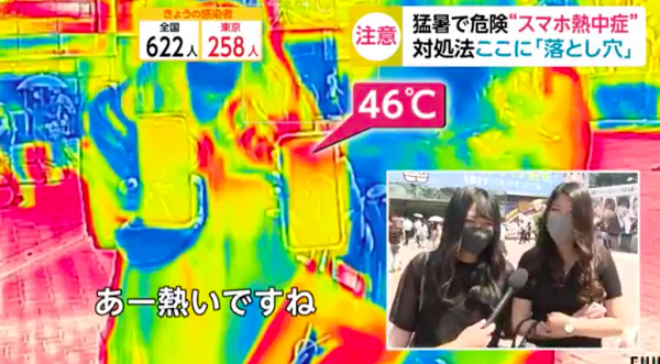 節目更以熱像顯示器測看其他戶外活動市民的手機，結果發現都超過攝氏40度