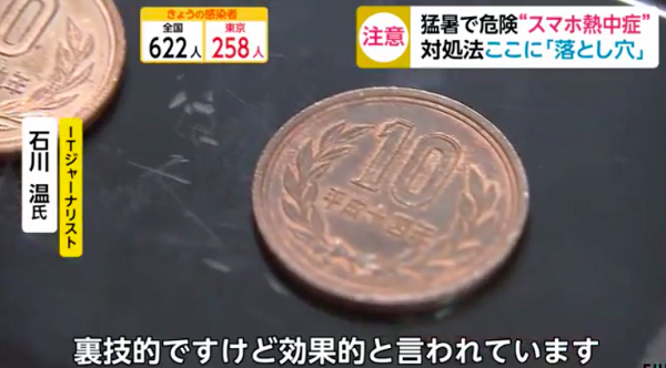 而香港硬幣的話，毫子含銅量較高，有興趣可以一試用毫子代替10円。