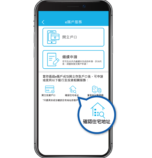 建設銀行推手機自助｢e賬戶服務｣ 新客用App開戶送$1,200迎新優惠