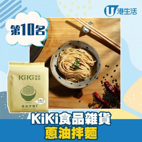 2020上半年10大最高銷量台灣拌麵排行榜 大熱KiKi拌麵/老媽拌麵/曾拌麵上榜