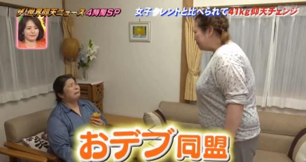 日本肥妹為與男網友見面誓要減肥瘦身 成功勁減41kg變纖腰美女