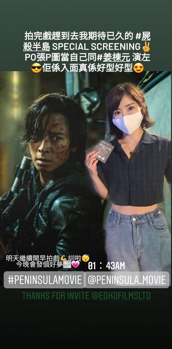 【屍殺半島】劇情涉及香港曾物色本地演員 這位《東張西望》女神差點有份參演