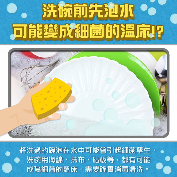 飯後碗碟浸水唔洗或可致食物中毒！研究揭細菌急增10小時增48萬倍