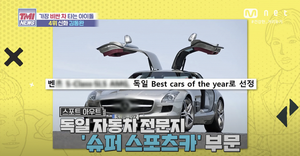 【擁有最貴汽車韓星排行榜】EXO燦烈排第三位 G-Dragon擁3輛過億韓元靚車稱冠