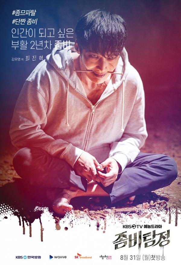 【2020韓劇】9月開播新劇推介 朴寶劍《青春記錄》、南柱赫《非常校護檔案》韓劇男神回歸