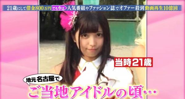 【儲蓄理財】日本女生21歲代亡父還債60萬 做Youtuber沖涼拍片 靠食昆蟲爆紅 用2年還清債務