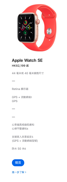 【蘋果發佈會2020】Apple Watch Series 6+平價版Apple Watch SE面世 15大賣點+價錢/發售日期