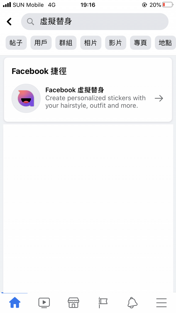 先直接在Facebook搜尋「虛擬替身」，要留意現時設定人物的功能只支援手機版，電腦只可以看到圖片分享。