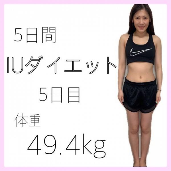 前AKB48成員西野未姫親嘗「IU地獄式減肥法」 每日記錄體重5日減走1.5kg
