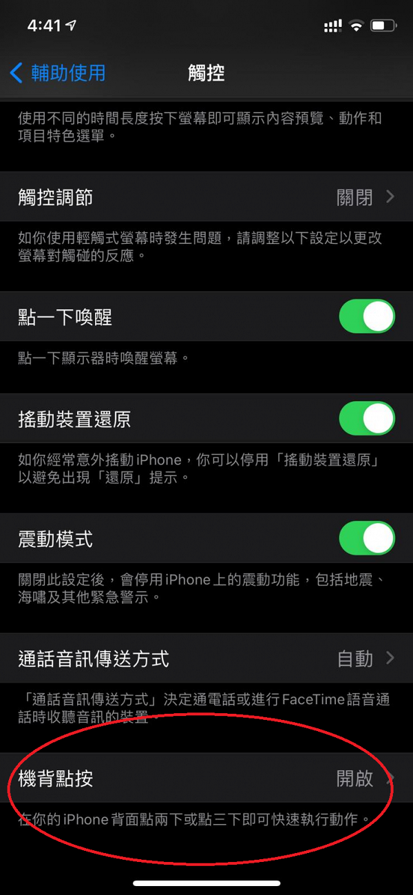 【iOS 14】蘋果Apple iOS14更新正式推出！iPhone新介面+12大實用隱藏功能