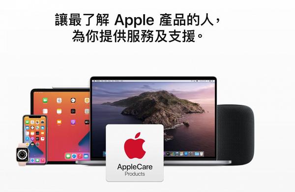 蘋果AppleCare+升級新增維修次數！iPhone保養期2年最多獲4次意外損壞保障