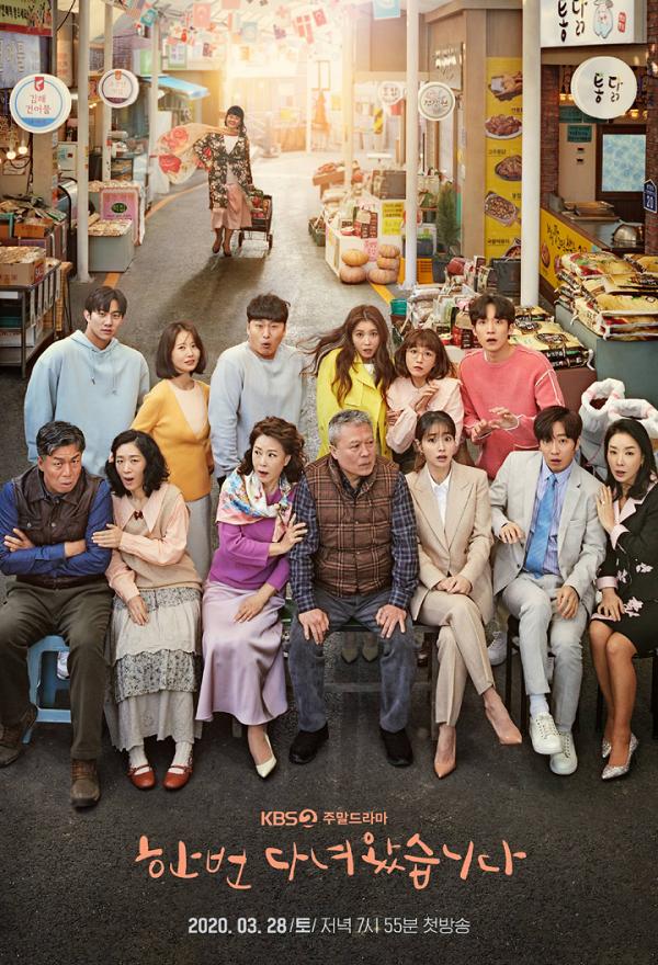韓國人氣的週末家庭連續劇，故事以宋家的四個子女為首，四人全部都剛離婚，要再次回家面對長輩父母的隔閡與克服離婚危機，再次一同尋找幸福。內容圍繞家族、婚姻和戀愛，走窩心治癒的路線，今年3月開播以來一直獲得高人氣