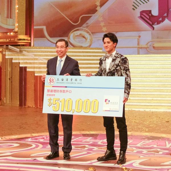 32歲黃庭鋒中大碩士畢業後玩TVB台慶 嬴51萬獎金夠畀首期買2房單位上車