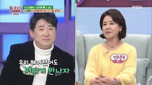 【我們離婚了】韓國推出「我結」反面版真人騷 邀離婚夫婦再同居網友建議雙宋CP出演