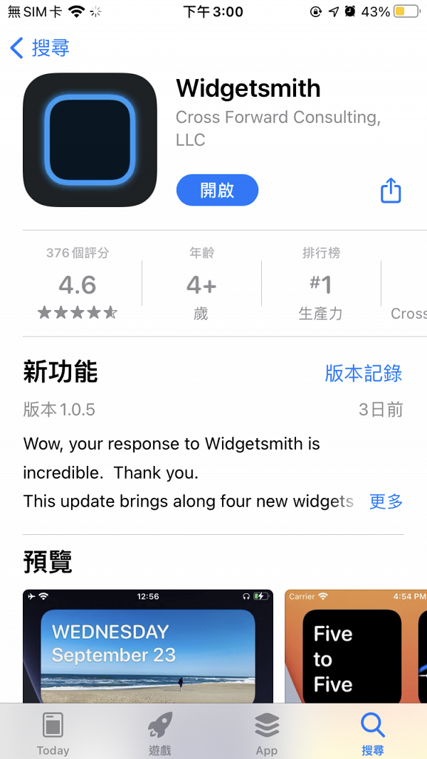 先下載「Widgetsmith」App