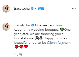 岑杏賢與好姊妹慶生踏入32歲 朱千雪爆Jennifer結婚喜訊將做人妻