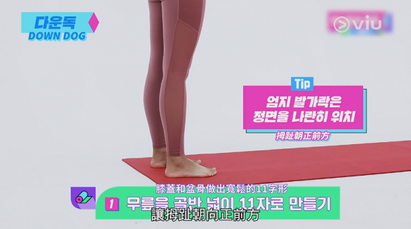 韓國教練示範簡易瘦小腿瑜伽動作 每日花5分鐘拉筋對付肌肉型小腿