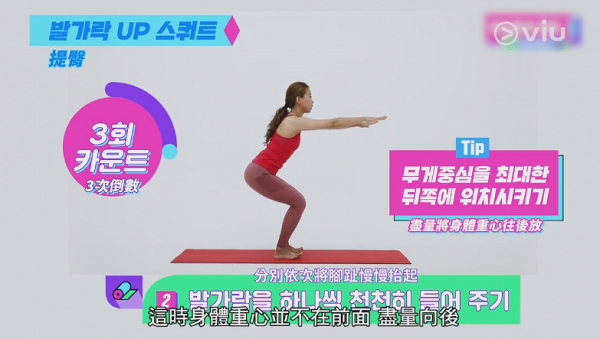 韓國普拉提教練示範2個標準深蹲姿勢 每日堅持15分鐘瘦腿同時提臀