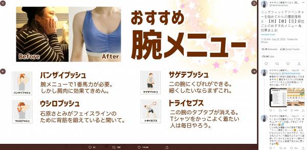 【Switch遊戲】日本肥妹玩Ring Fit +Fitness Boxing成功減肥！堅持玩1年勁減30kg練出馬甲線