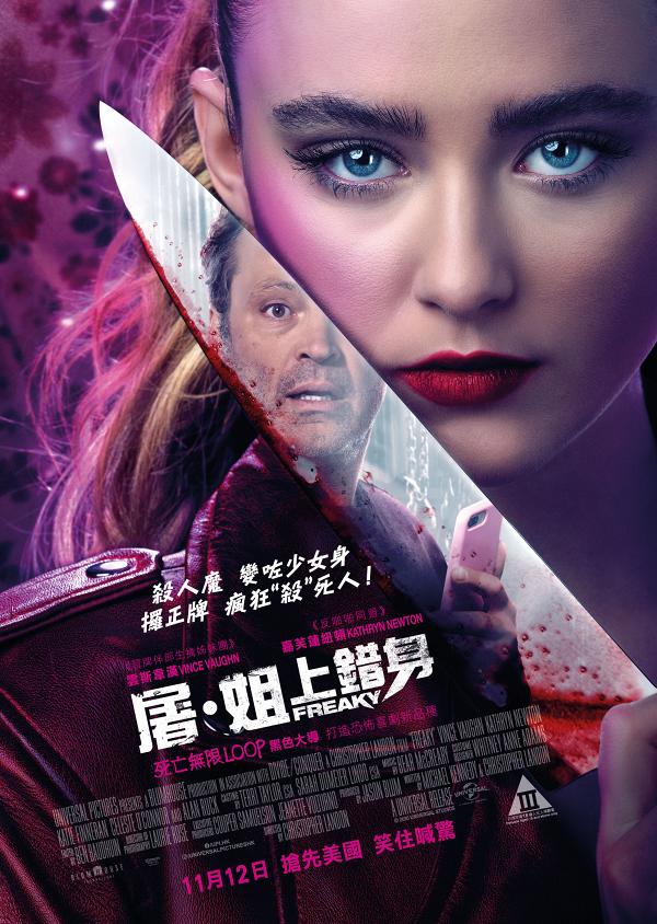 【2020年11月新戲】精選十一月上映電影推介 《鬼滅之刃劇場版》/台灣話題作《無聲》