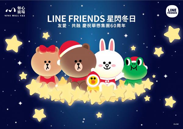 LINE FRIENDS Store宣布香港全線分店結業！銅鑼灣/觀塘APM/東涌三間分店最後營業日一覽
