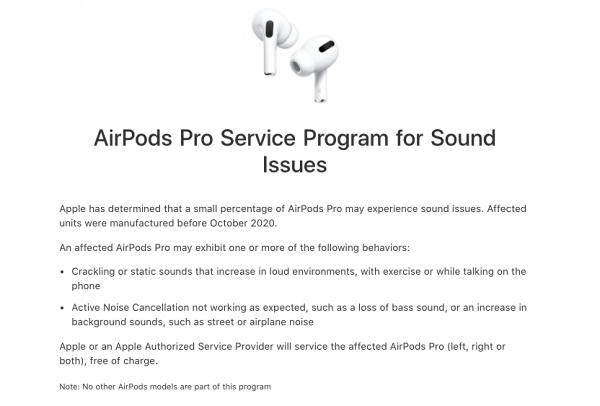 Apple AirPods Pro有雜音+降噪功能失靈！官方宣佈全球免費回收更換內附連結
