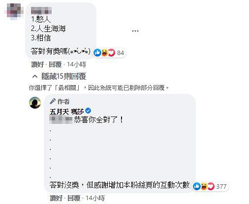 港台藝人潮玩「#打一句有聲音的句子challenge」 五月天歌詞引共鳴、杜汶澤電影對白勁有聲