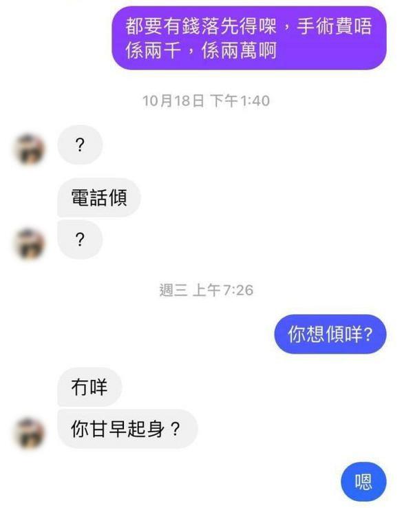 24歲港女意外懷孕無錢墮胎 男友拒負責任勸拎綜援排公屋：生完交畀家計會