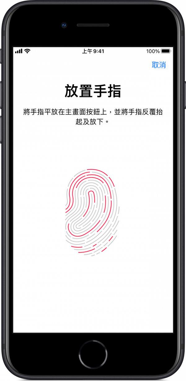 蘋果Apple取得最新屏下指紋識別專利 Touch ID或有望回歸iPhone