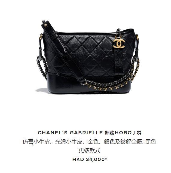 Chanel手袋再度加價！5大經典款手袋系列2020年最新價錢一覽
