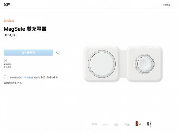MagSafe雙充電器上架Apple官網  官方售價公開！iPhone、Apple Watch同時充電