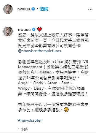 無綫兩屆視后胡定欣宣布離巢TVB：多謝過去18年公司藝員部同事嘅照顧