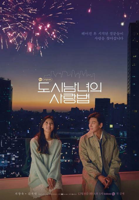 【Netflix推薦】7大最新上線韓國電影、劇集 朴信惠《The Call》/池昌旭、金智媛《愛在大都會》