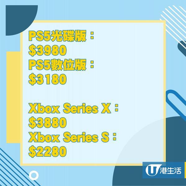 PS5與Xbox Series X / S規格效能比較！顯示卡/價錢/特色逐樣睇 邊一部性能更好？