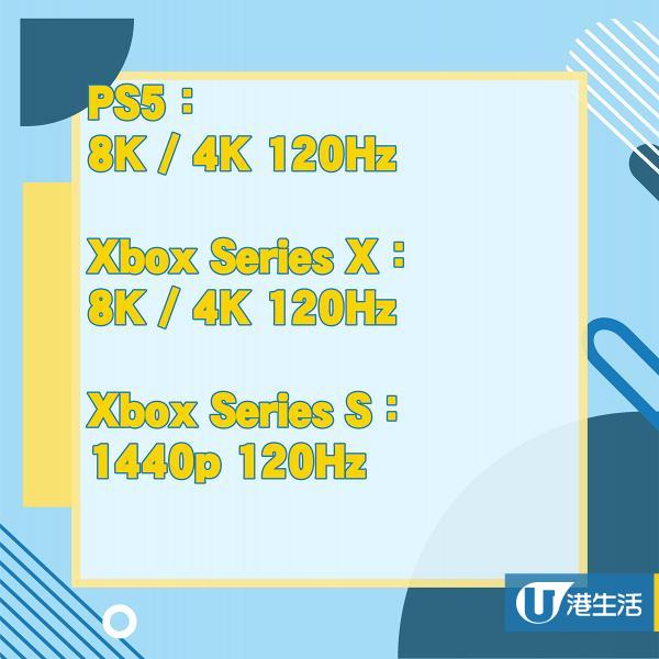 PS5與Xbox Series X / S規格效能比較！顯示卡/價錢/特色逐樣睇 邊一部性能更好？