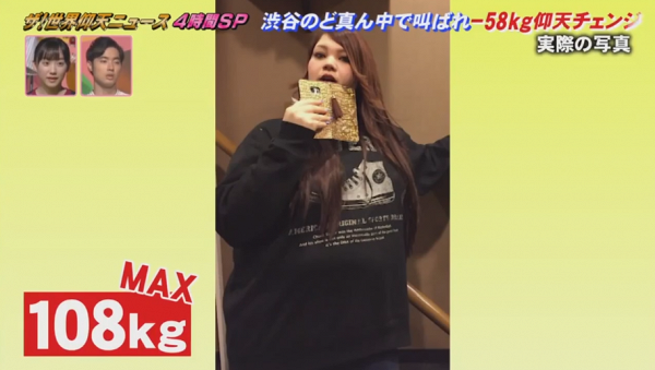 日本節目公開108kg混血女生減肥勵志故事 為夢想激減58kg變靚女Model