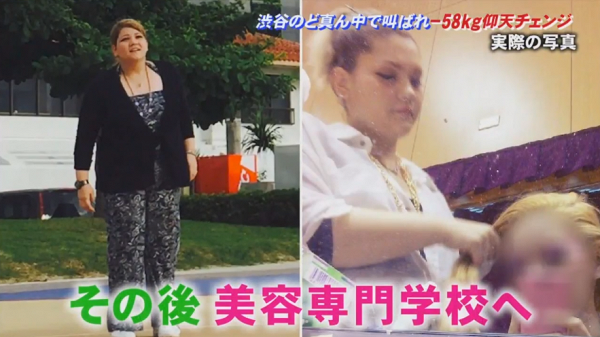 日本節目公開108kg混血女生減肥勵志故事 為夢想激減58kg變靚女Model