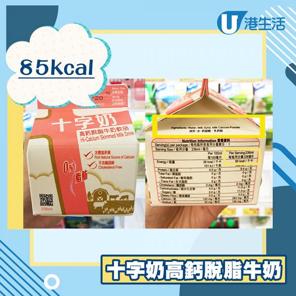 高鈣低脂與鮮牛奶熱量相差僅7卡！ 一文睇清市面16款常見牛奶卡路里排名