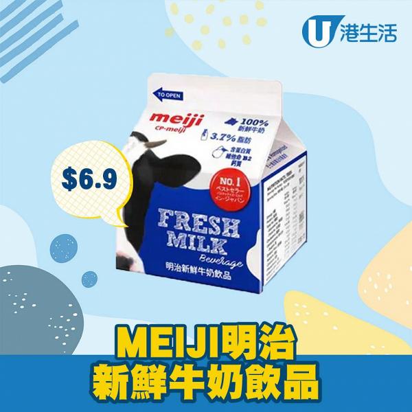高鈣低脂與鮮牛奶熱量相差僅7卡！ 一文睇清市面16款常見牛奶卡路里排名